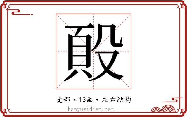 𭮷