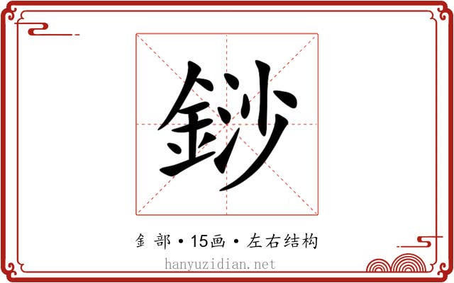 䤬 䤬