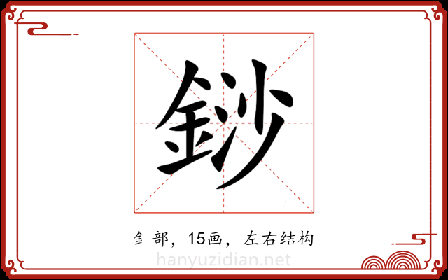 䤬 䤬