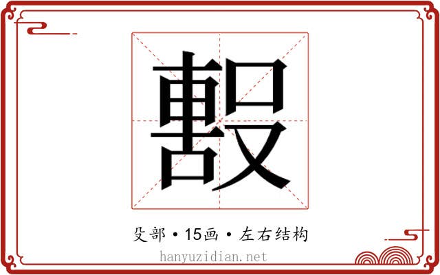𭮼