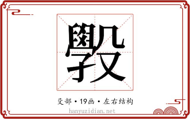 𭯄