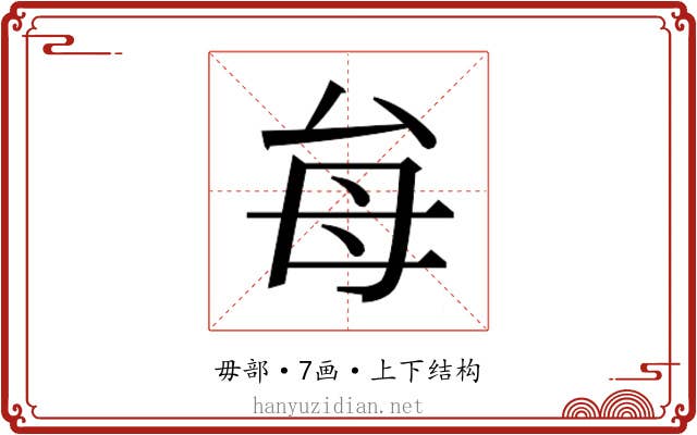 𭯇