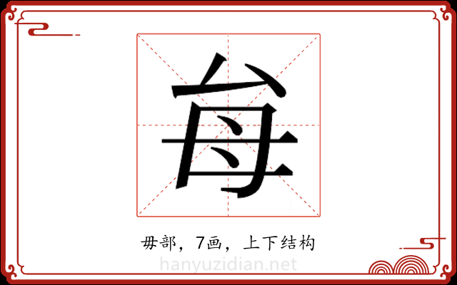 𭯇