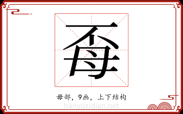 𭯈