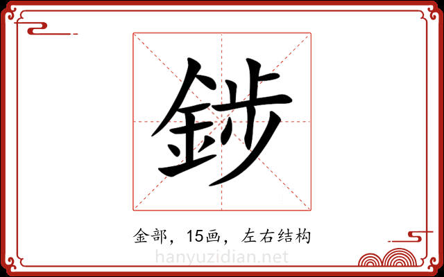 䤮 䤮