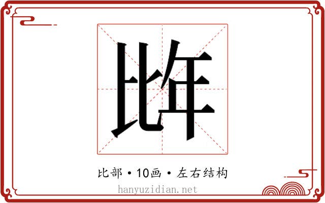 𭯌