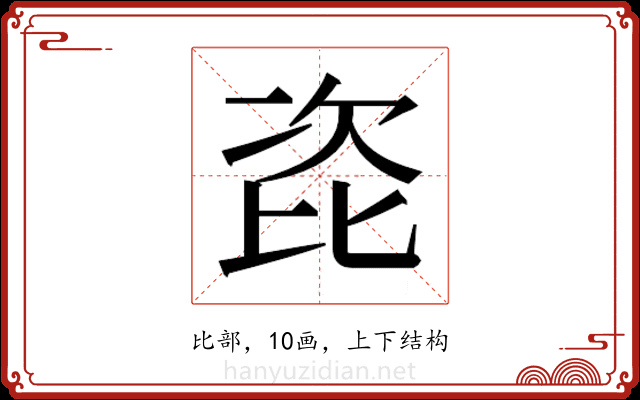 𭯎
