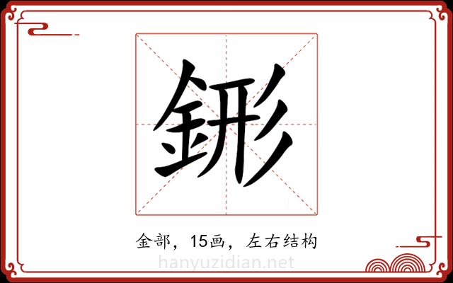 䤯 䤯