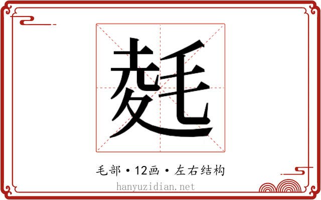 𭯛