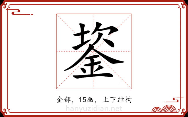 䤰