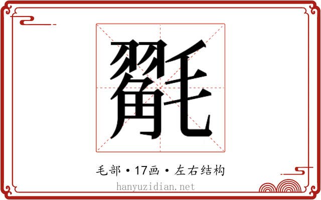 𭯩