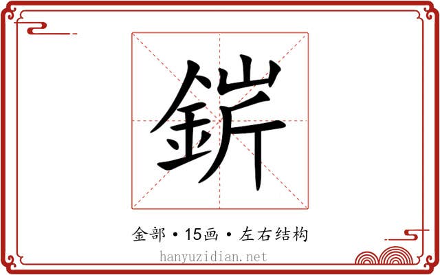 䤱 䤱