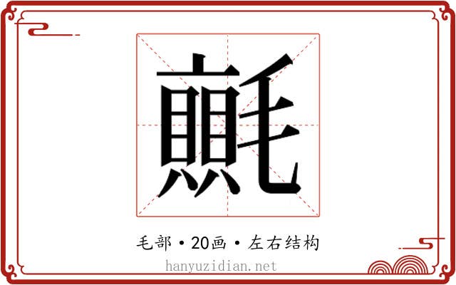 𭯬