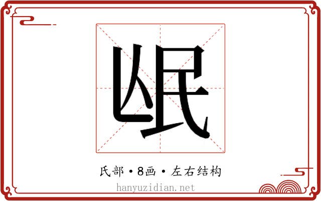 𭯰
