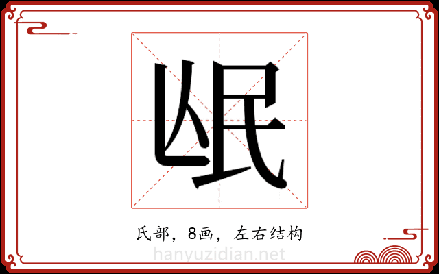 𭯰