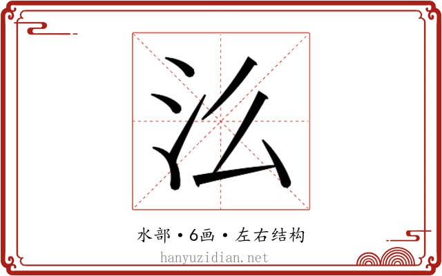 𭯷