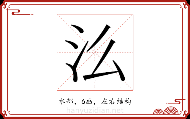 𭯷