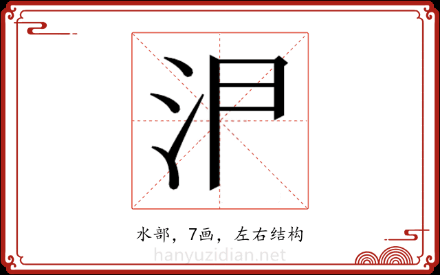 𭯸