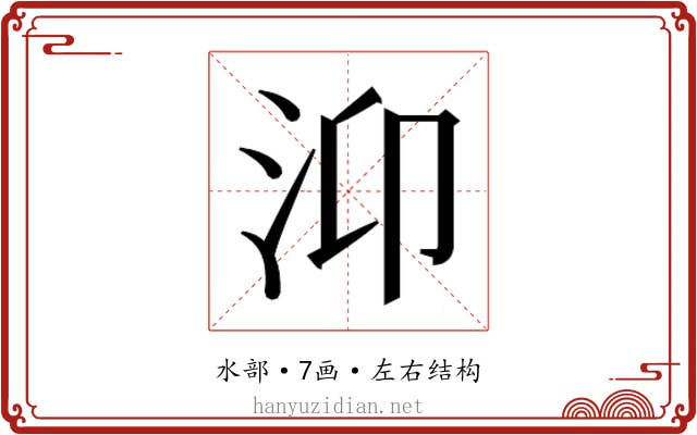 𭯹