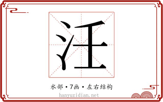 𭯺