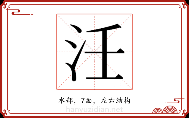 𭯺