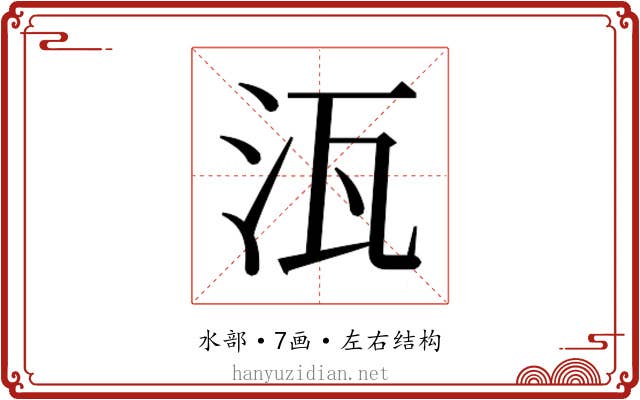 𭯽
