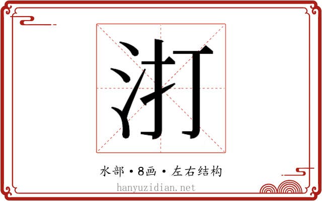 𭯾