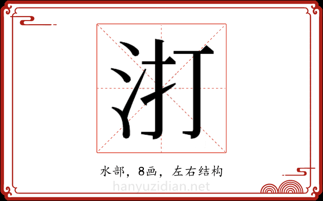 𭯾