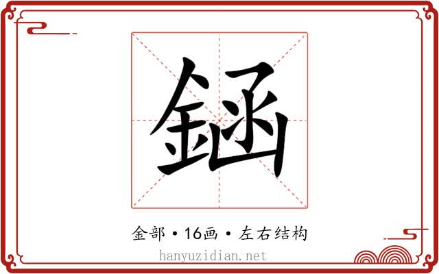 䤴 䤴