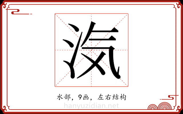 𭰑