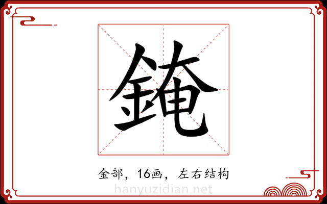 䤶 䤶