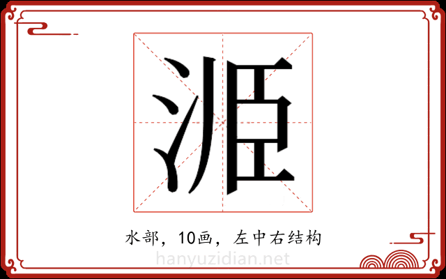 𭰝