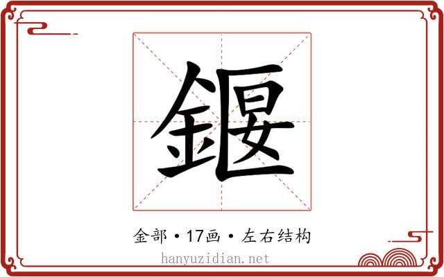 䤷 䤷