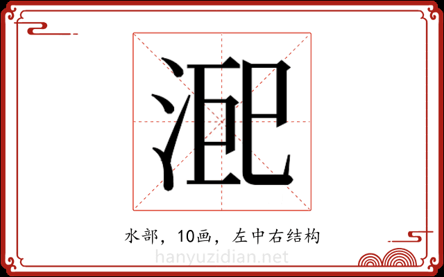 𭰨