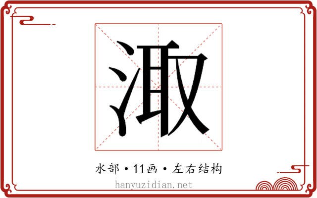 𭰮