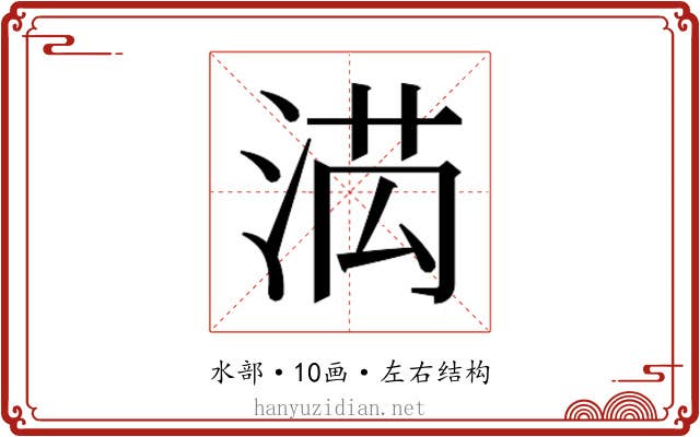 𭰯