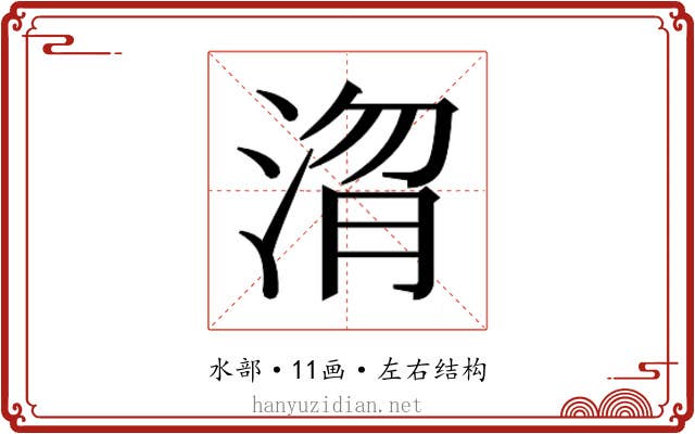 𭰴