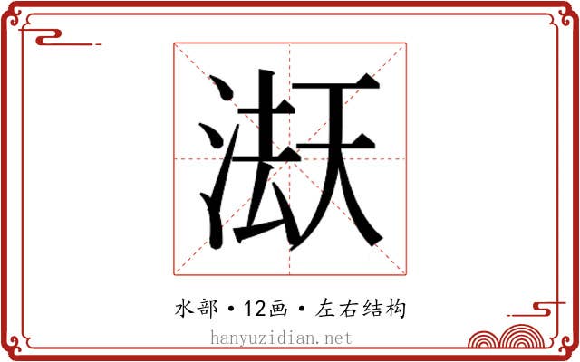 𭱇