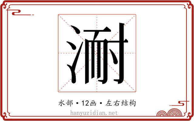 𭱈