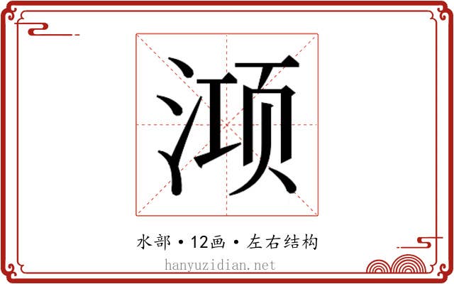 𭱊