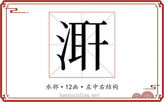𭱌