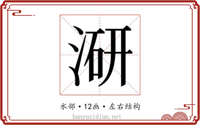 𭱍