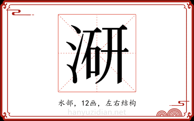 𭱍
