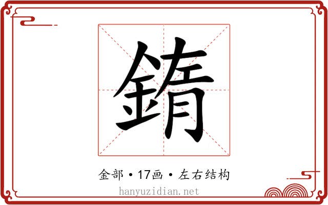 䤻