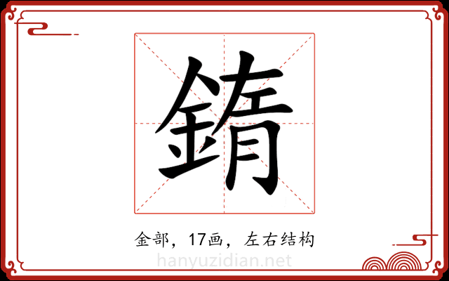 䤻 䤻