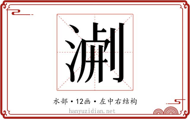 𭱐