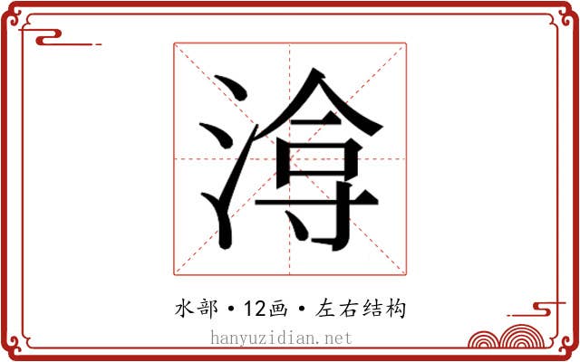 𭱔