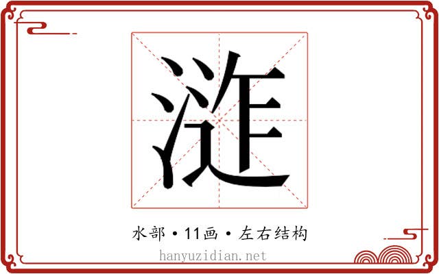 𭱕