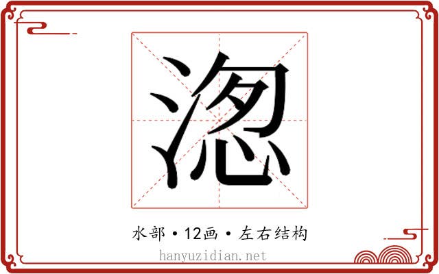 𭱖