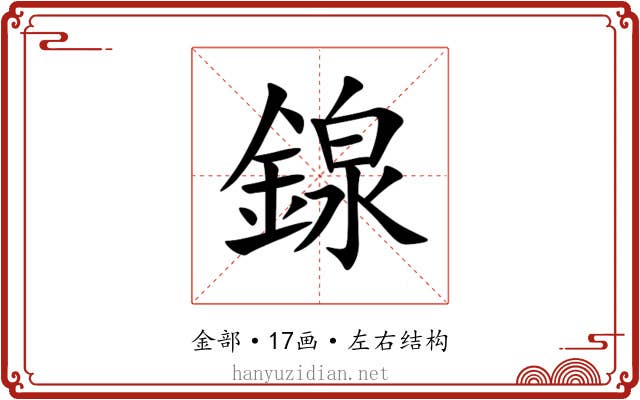 䤼 䤼